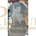 Памятник из гранита 346 — ritualum.ru